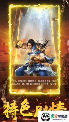 热血佣兵复古(传奇手游玩法)v1.10.138.15914 免费版截图2