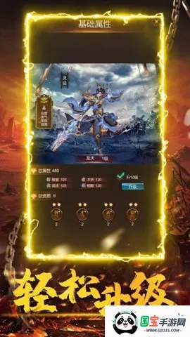 热血佣兵复古(传奇手游玩法)v1.10.138.15914 免费版截图4