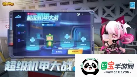 迷你世界原始(沙盒游戏体验)v1.51.0 安卓版截图4