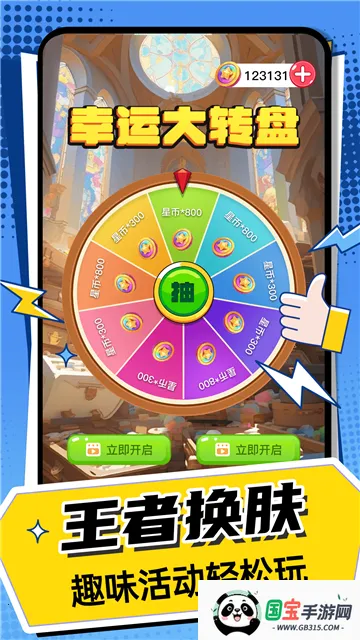 ߻Ƥ׿ֻv1.3.8 ٷͼ1