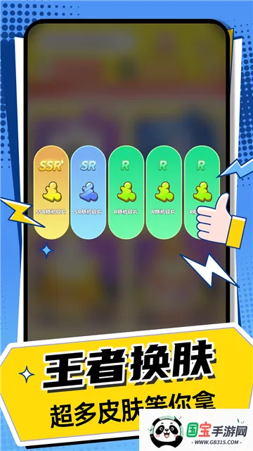 ߻Ƥ׿ֻv1.3.8 ٷͼ4