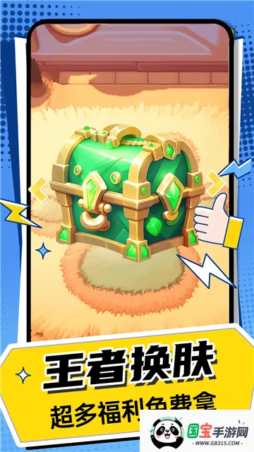 ߻Ƥ׿ֻv1.3.8 ٷͼ3