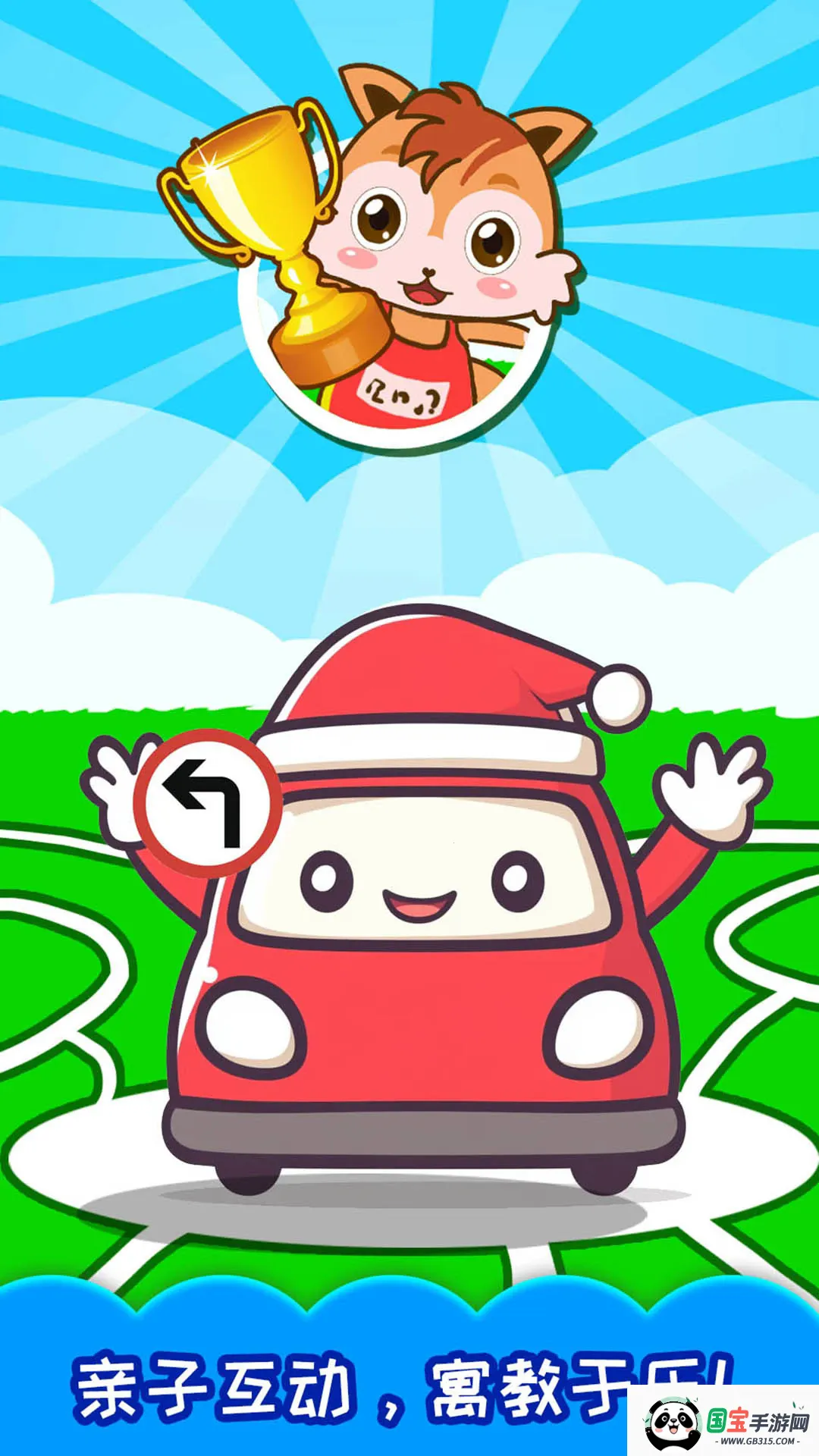 ͯԹ2025°汾v4.20.2112a ֻͼ1