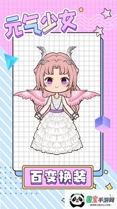 ԪŮʱлװ2025ذװv11.1 ֻͼ1