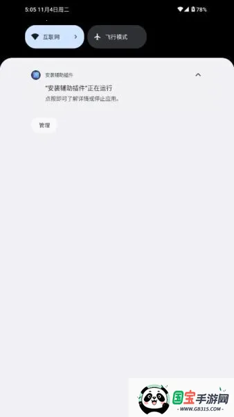 װ(APKװ)v1.0.2 ٷͼ0