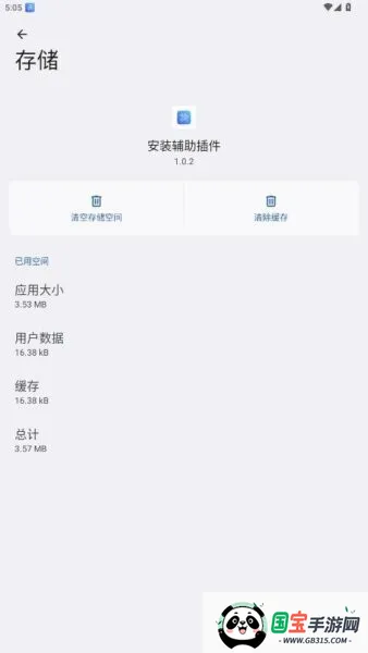 װ(APKװ)v1.0.2 ٷͼ2