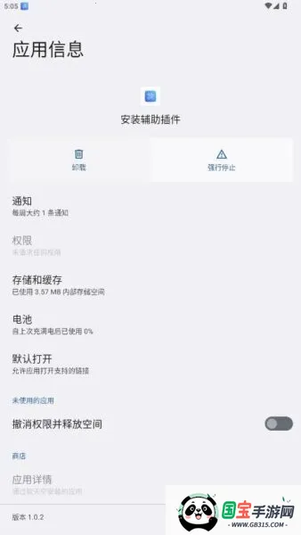 װ(APKװ)v1.0.2 ٷͼ4