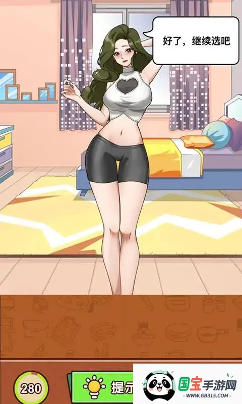 ȹ˷2025ٷv1.0.3 ٷͼ3