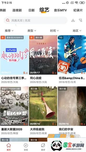 ӰӰ׿ֻv4.0.1 Ѱͼ1