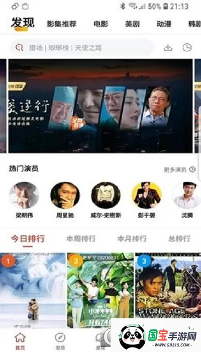 ӰӰ׿ֻv4.0.1 Ѱͼ0