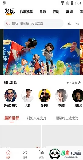 ӰӰ׿ֻv4.0.1 Ѱͼ4