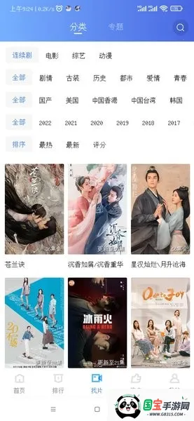 ӰӰ׿ֻv4.0.1 Ѱͼ3