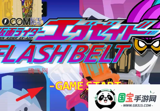 假面骑士艾克赛德变身模拟器(变身器模拟) 假面骑士艾克赛德变身模拟器(变身器模拟)