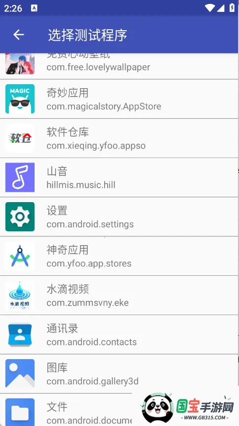 小周弱网4.02025官方正版v999 安卓版截图0