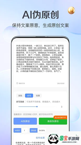 AIдܼ(AIд)v1.0.16 ֻͼ4