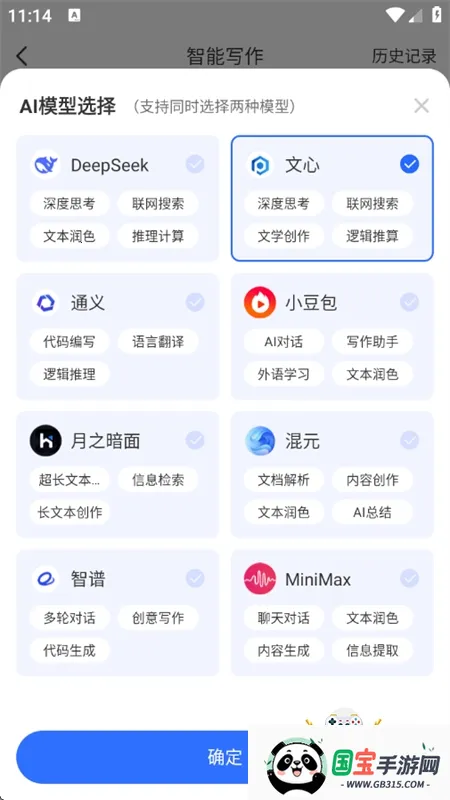 AIдܼ(AIд)v1.0.16 ֻͼ3