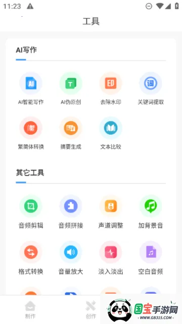 AIдܼ(AIд)v1.0.16 ֻͼ2