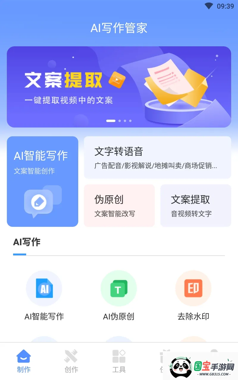 AIдܼ(AIд)v1.0.16 ֻͼ1