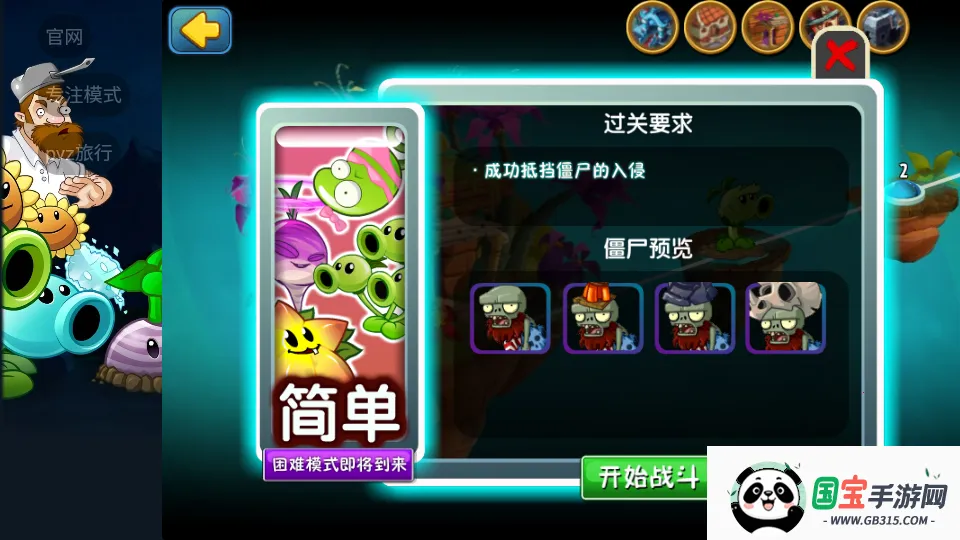 ֲսʬʼpak()v1.1.1 ٷͼ1