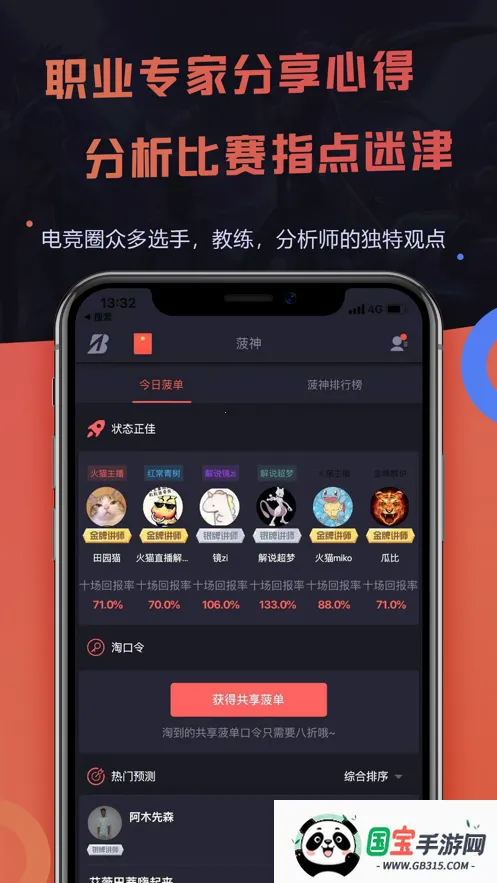 ѵ羺(羺Ѷ̨)v2.6.0 ֻͼ2