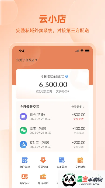 ׿̻(̻)v1.2.2 ٷͼ0