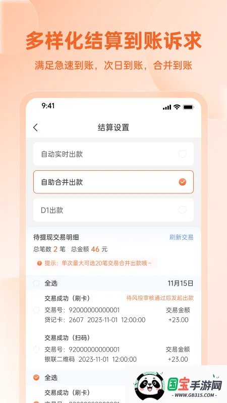 ׿̻(̻)v1.2.2 ٷͼ3