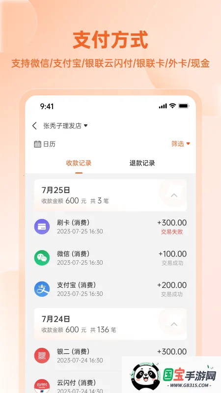 ׿̻(̻)v1.2.2 ٷͼ4