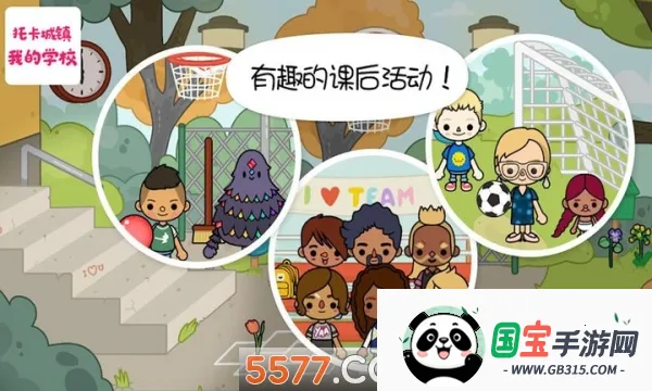 托卡城镇我的学校2025最新版本v7.1 手机版截图0