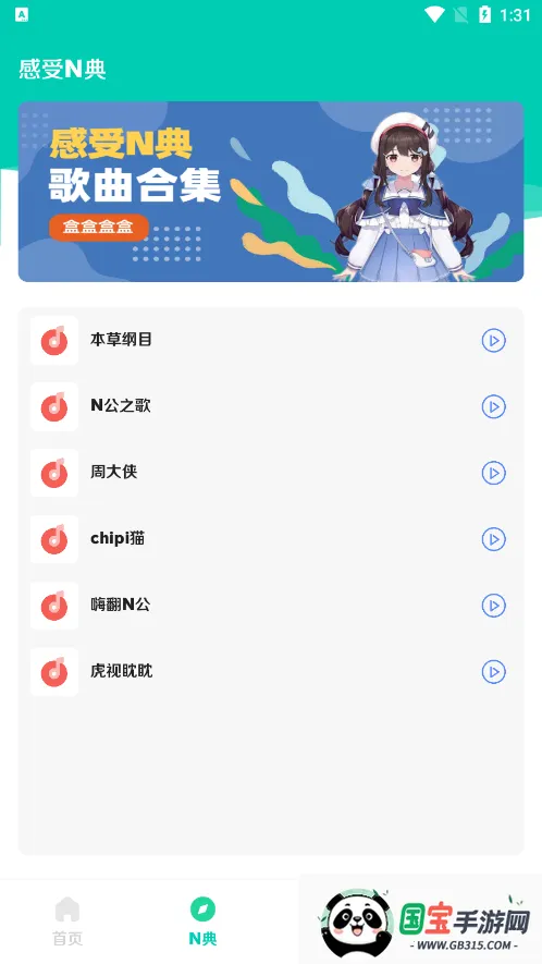 СN2.02025ٷv2.0 ׿ͼ4