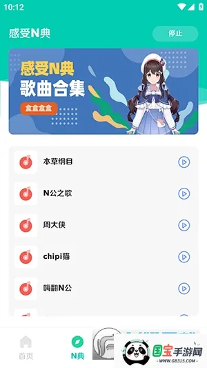 СN2.02025ٷv2.0 ׿ͼ3