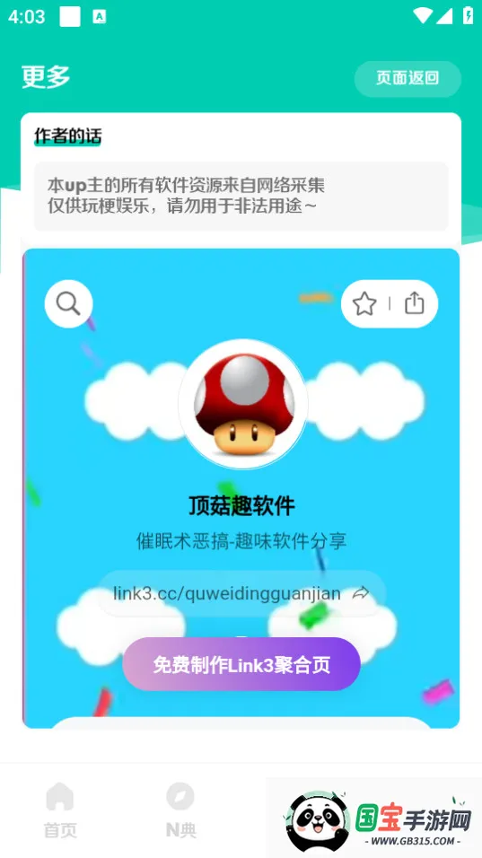 СN2.02025ٷv2.0 ׿ͼ1