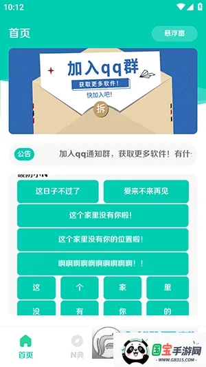 СN2.02025ٷv2.0 ׿ͼ2