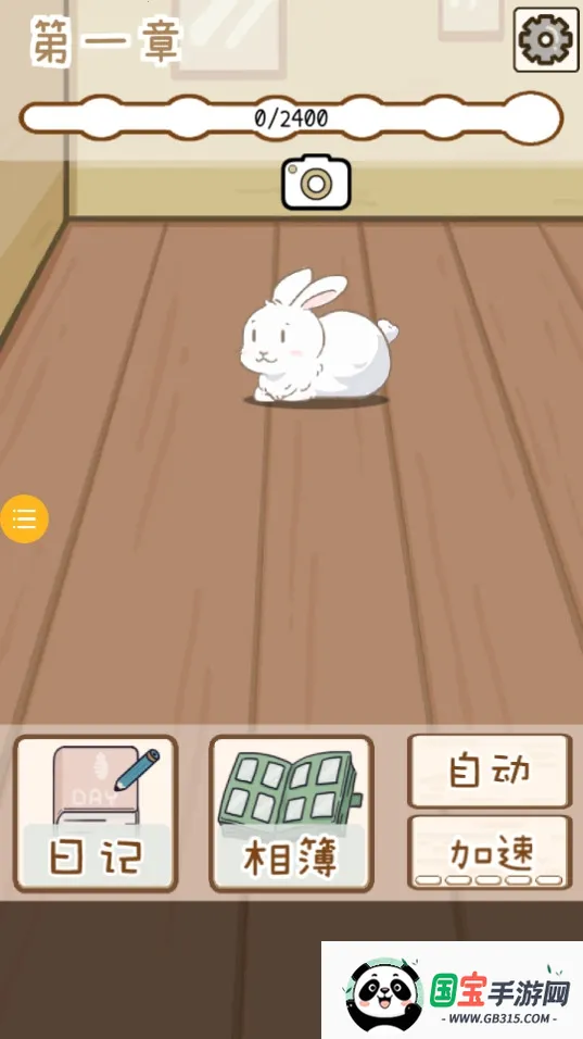 铲屎官模拟器(宠物养成)v1.0.3 手机版截图1