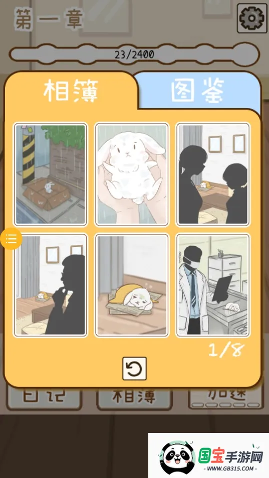 铲屎官模拟器(宠物养成)v1.0.3 手机版截图2