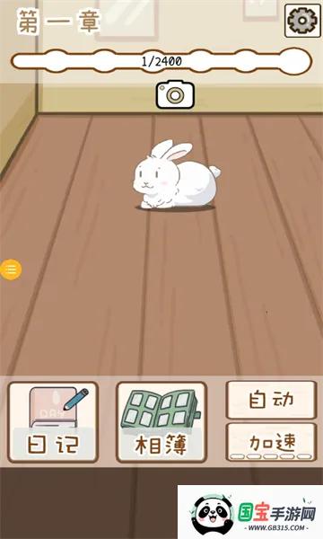 铲屎官模拟器(宠物养成)v1.0.3 手机版截图0