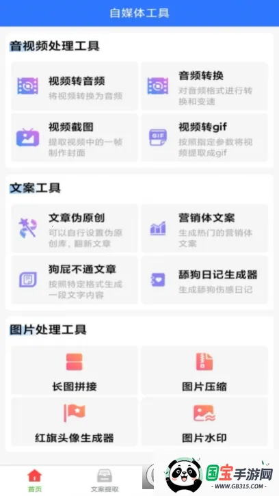 2025°汾v1.8.7 Ѱͼ1