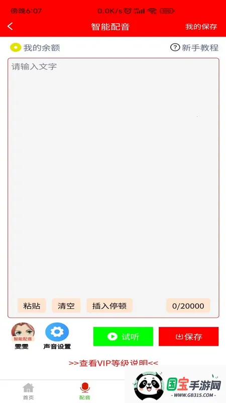 2025°汾v1.8.7 Ѱͼ2