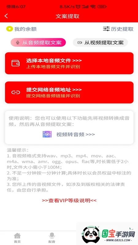 2025°汾v1.8.7 Ѱͼ3