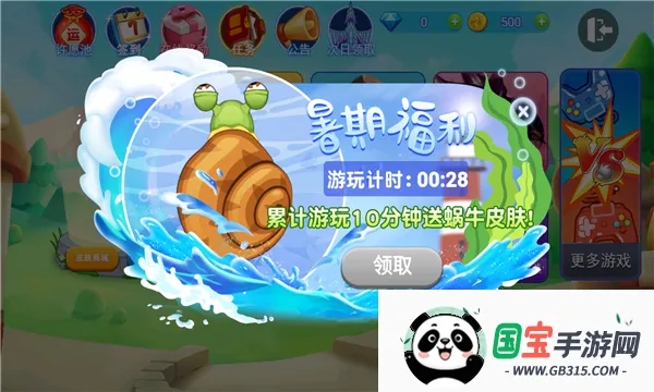 ̰ս(̰)v1.0.4 ֻͼ3