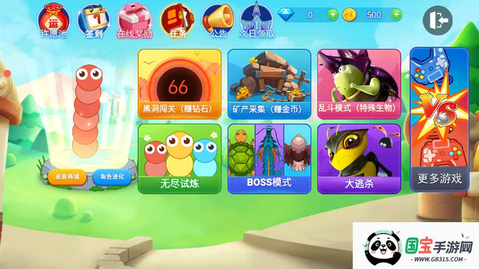 ̰ս(̰)v1.0.4 ֻͼ4