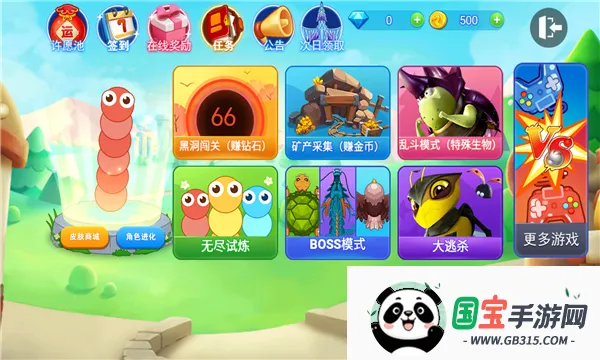 ̰ս(̰)v1.0.4 ֻͼ2