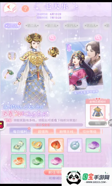 Сװ2025ذװv1.0 ׿ͼ0