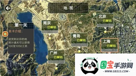 真实卡车之星最新手机版v1.0.1 免费版截图0