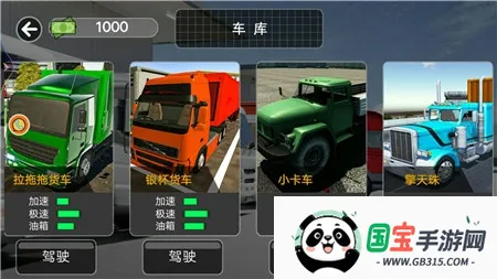 真实卡车之星最新手机版v1.0.1 免费版截图1