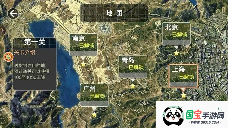 真实卡车之星最新手机版 真实卡车之星最新手机版