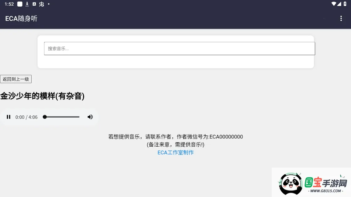 ECA2025°汾v1.1 Ѱͼ2