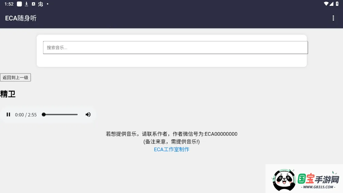 ECA2025°汾v1.1 Ѱͼ0