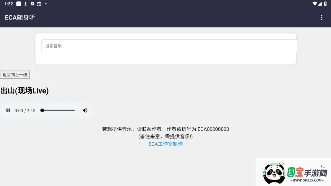 ECA2025°汾v1.1 Ѱͼ3