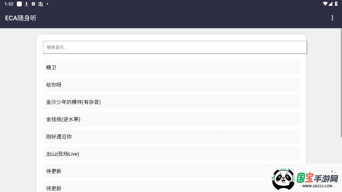 ECA2025°汾v1.1 Ѱͼ4