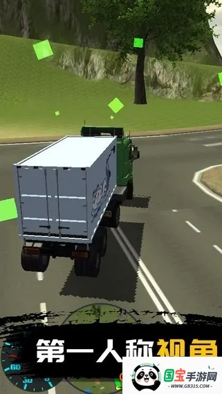 真实模拟卡车(卡车运输模拟) 真实模拟卡车(卡车运输模拟)